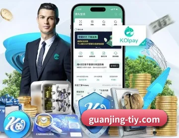 冠竞体育 APP 深度功能